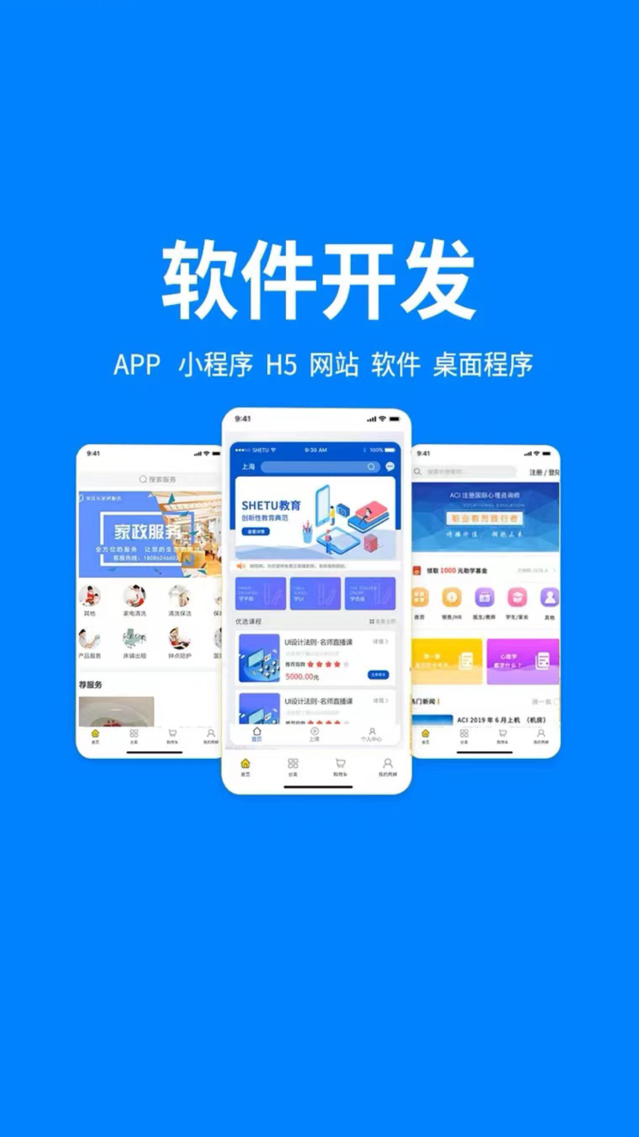 遵义App开发 驱动本地企业数字化转型的强劲引擎