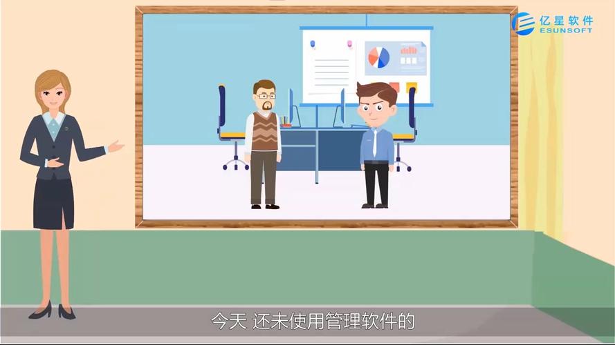 【亿星软件专题介绍】第20集 样品开发
