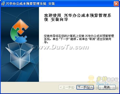 兴华办公成本预算管理软件 提升企业财务效率的全面解决方案